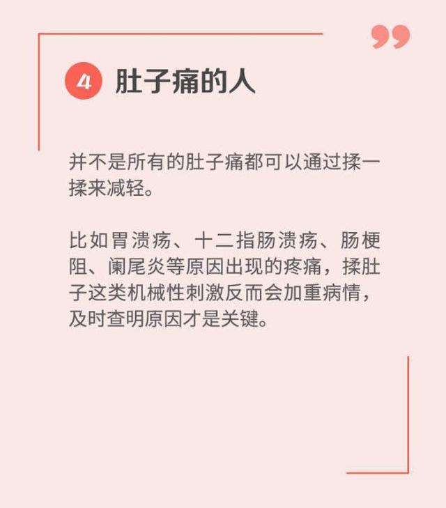 揉肚子能缓解便秘,还能助消化减肥?来看看这几张图吧!