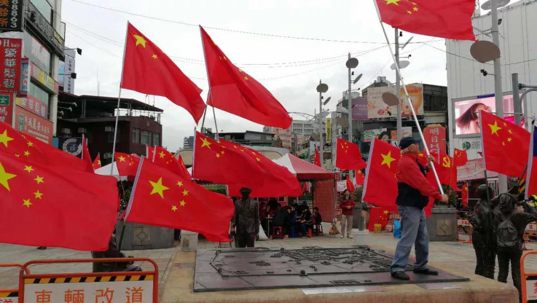 台湾五星红旗飘扬图片