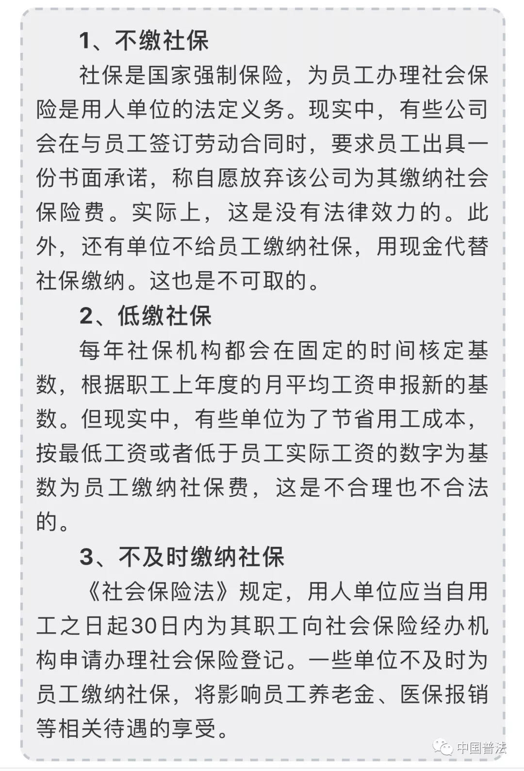 单位欠缴社保怎么办(用人单位欠缴社保怎么办)