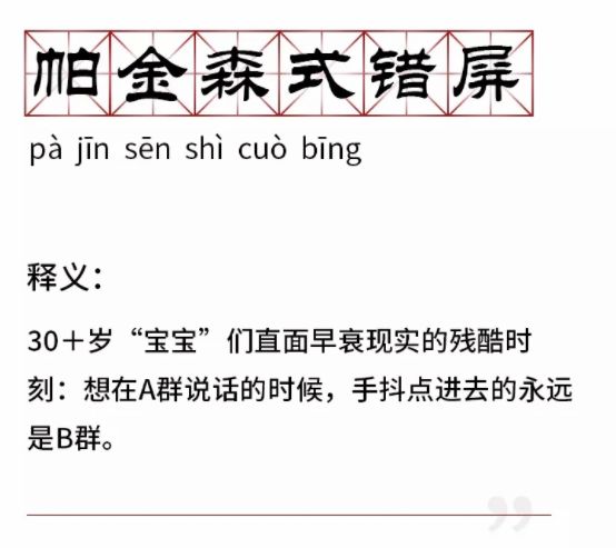 撤回式表白意念式回覆這波微信暗語你被戳中了幾條