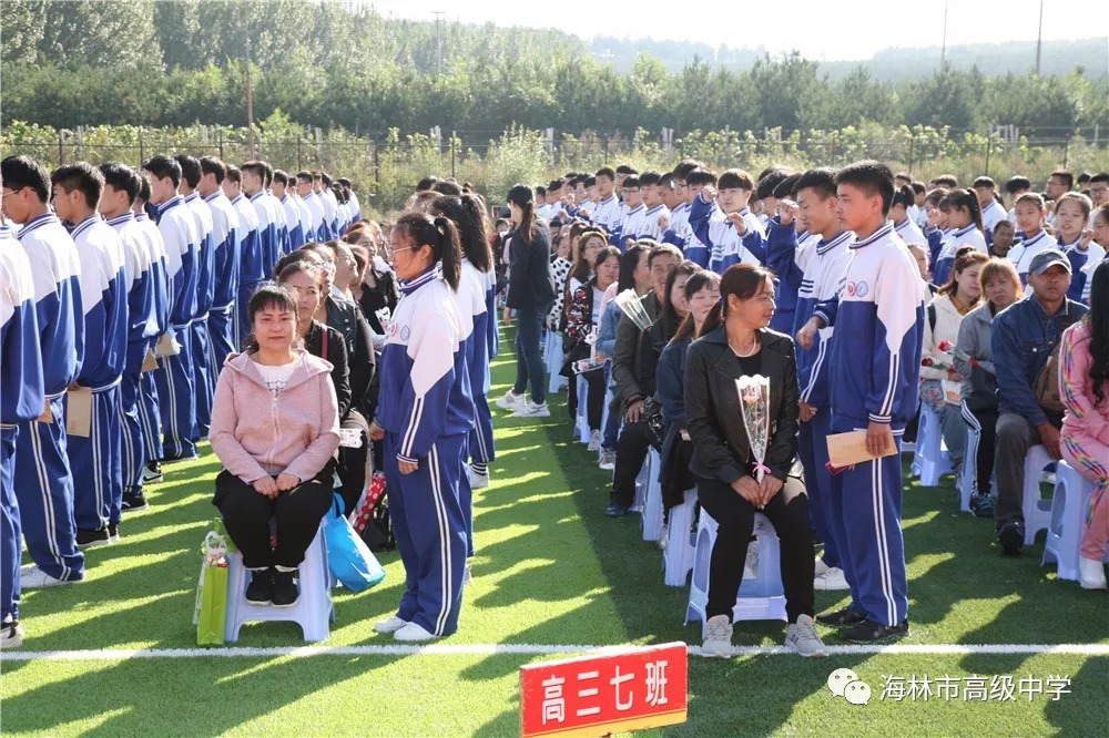 【基层动态】感恩担当 青春梦想——海林市高级中学团委举行高三学年