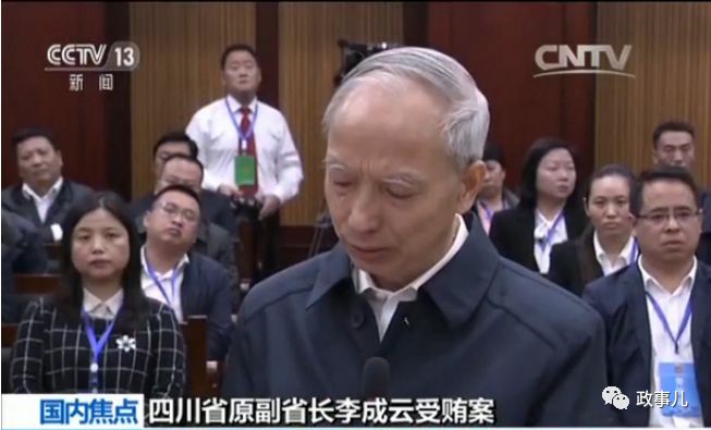 落马副省长余案_李成云