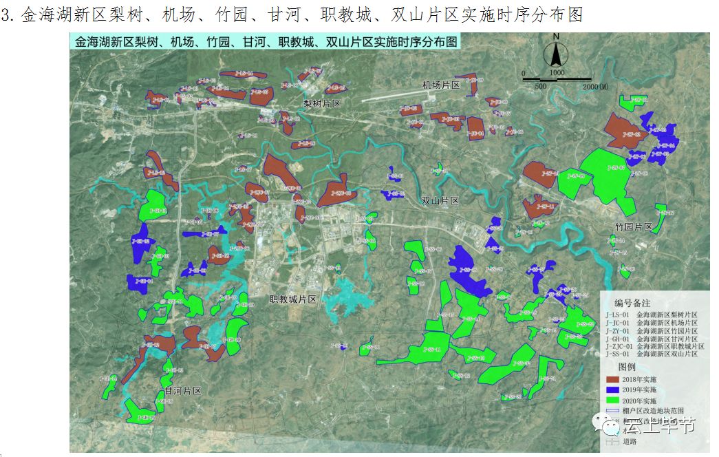 毕节公布3年棚户区改造规划,涉及七星关区,金海湖新区,大方片区