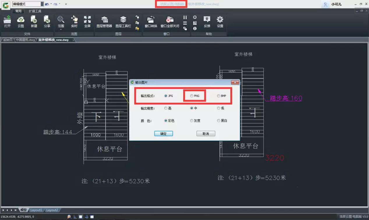 cad图纸转换png图片竟这么简单