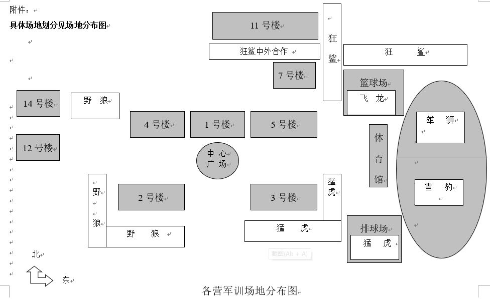 30米战术训练场平面图图片