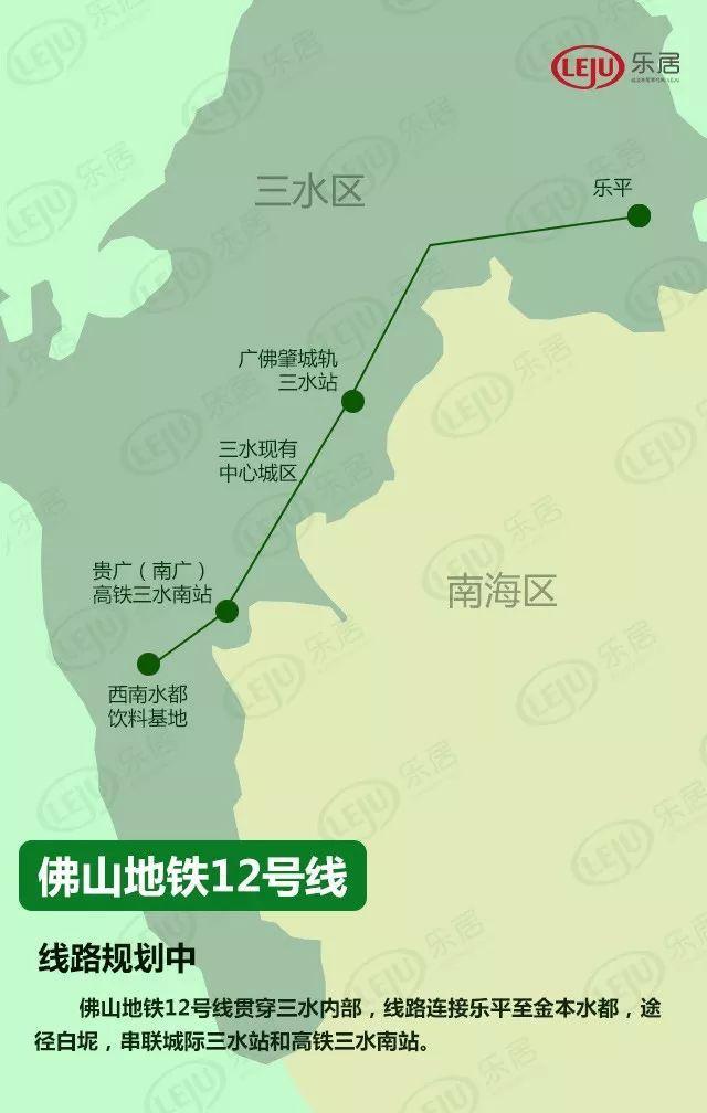 规划12号线地铁站点选址根据规划,地铁12号线将在三水新城启动区内设