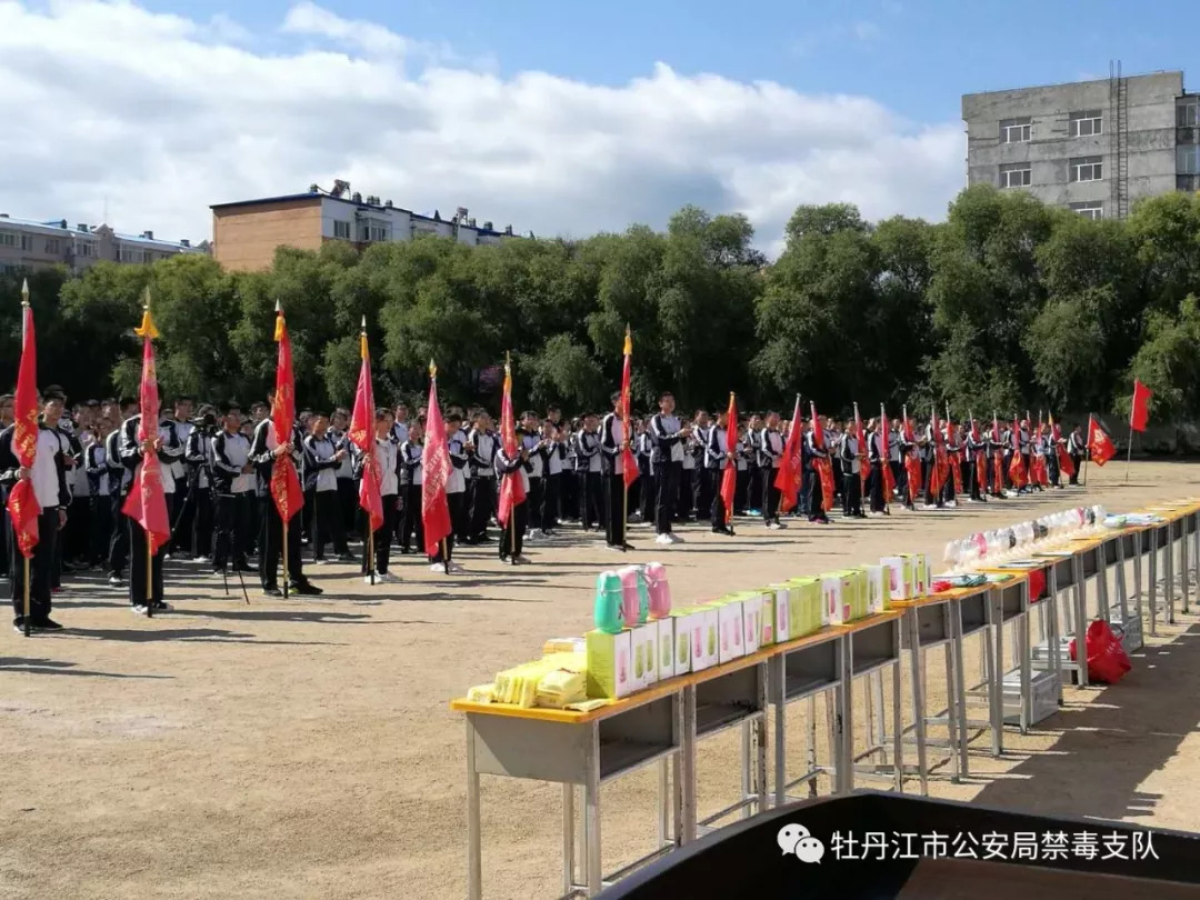 牡丹江市禁毒办举行禁毒龙江行 ——2018年秋季进校园活动启动仪式