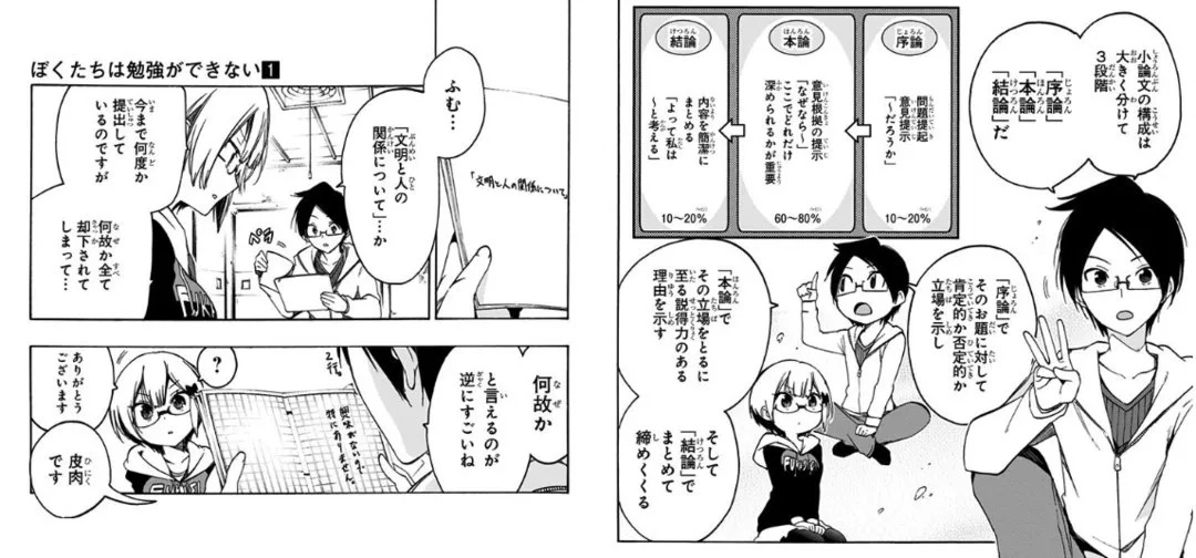 漫画作者筒井大志老师可谓是下足了功夫