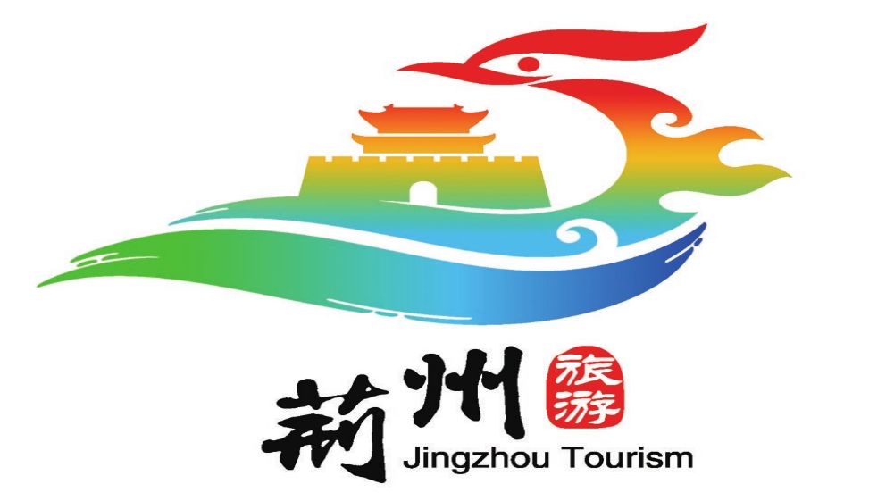 速報荊州旅遊宣傳語和logo評選結果出爐來看看獲獎者有哪些