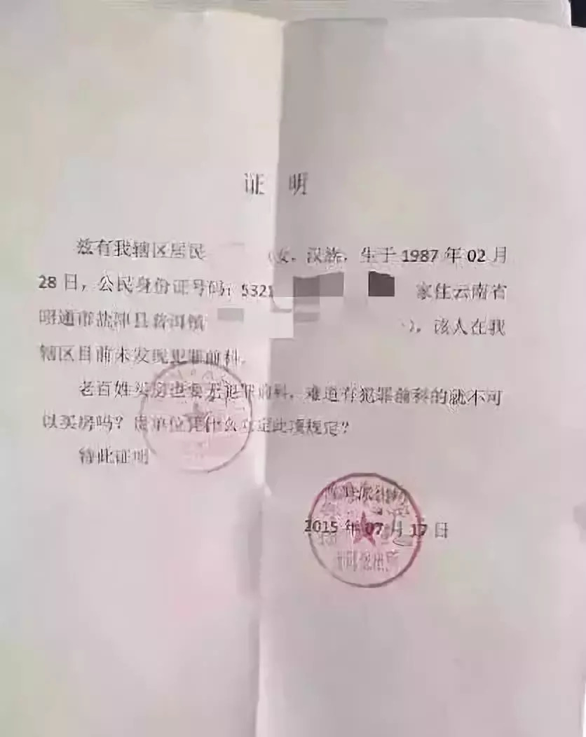 被派出所存案
有事吗（被派出所存案
是什么意思）〔被派出所存档严重吗〕