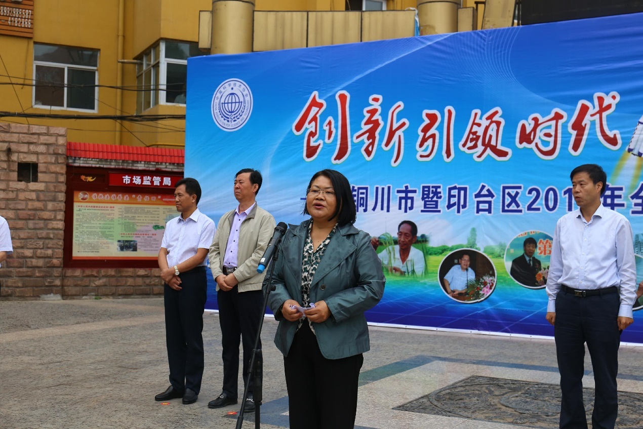 铜川市暨印台区2018年"全国科普日"活动启动仪式 隆重举行