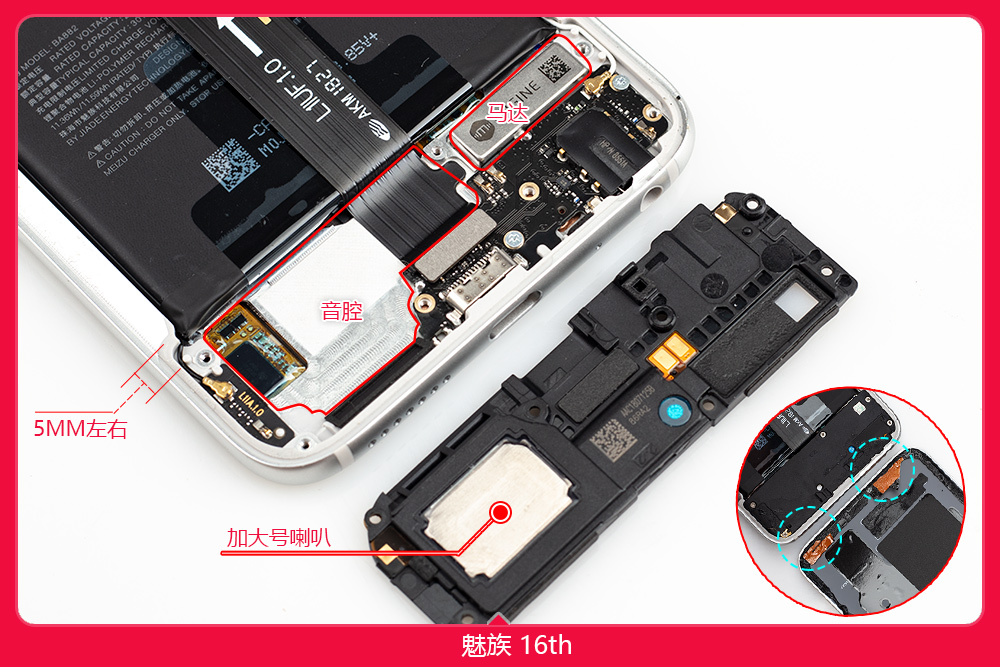 业界良心就是难买魅族16th深一度拆机