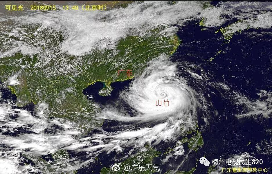 台风山竹预警图片