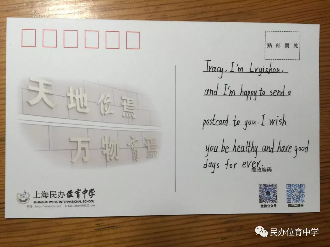 送给英语老师的明信片图片