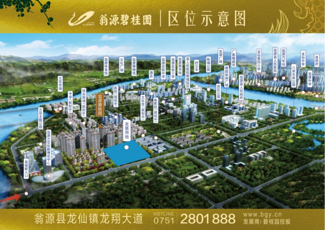 翁源县新城区规划图示图片