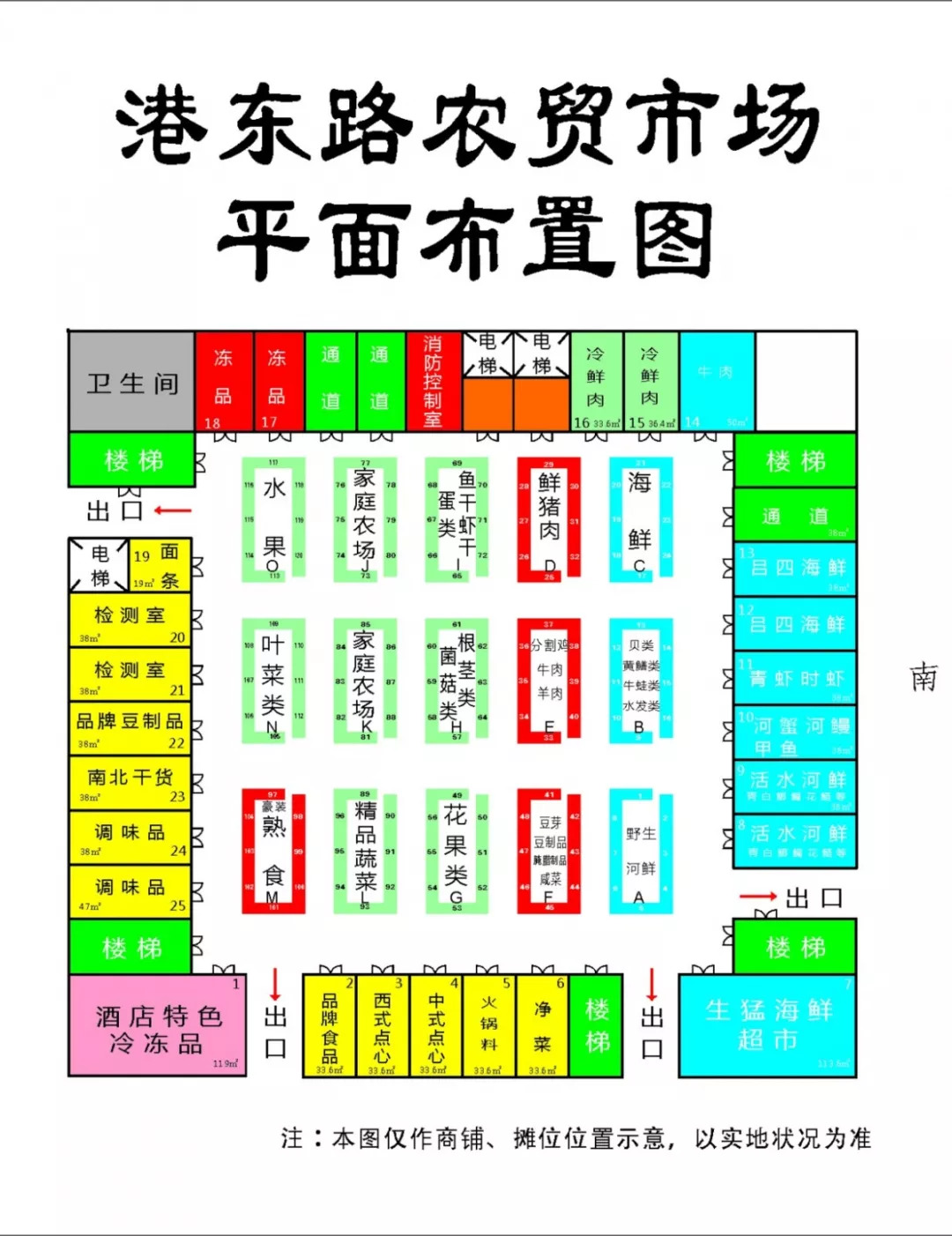 ▼再给你上张平面布置图▼买菜的时候会让人心情更愉悦吧~大伙可以