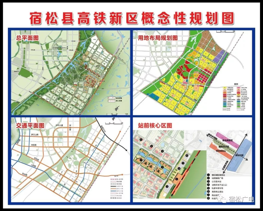 最新消息安九高铁宿松段征地拆迁顺利开展确保安九高铁2020年正常通车