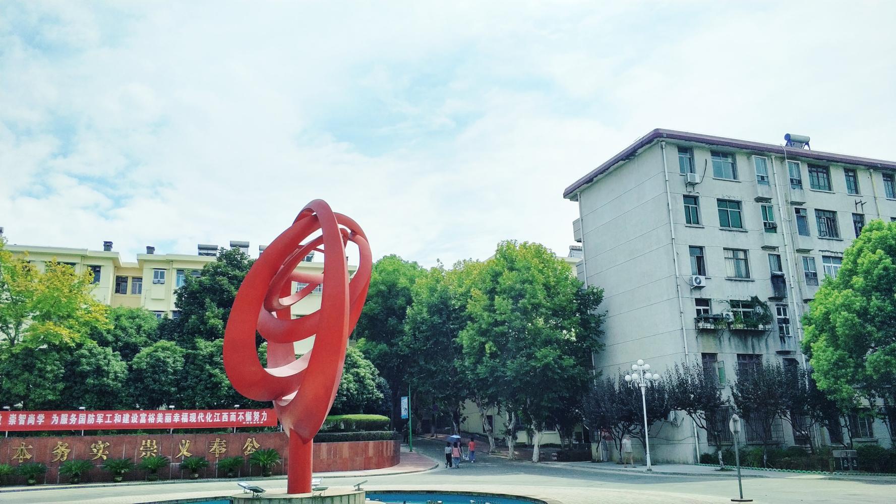 东华理工大学 抚州图片