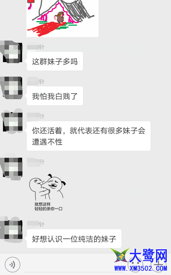 根据该网友发给小编的群聊截图,内容简直是污秽不堪