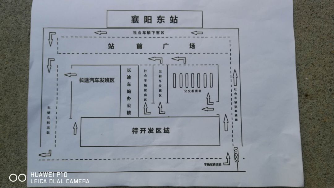 襄阳东站停车场示意图图片