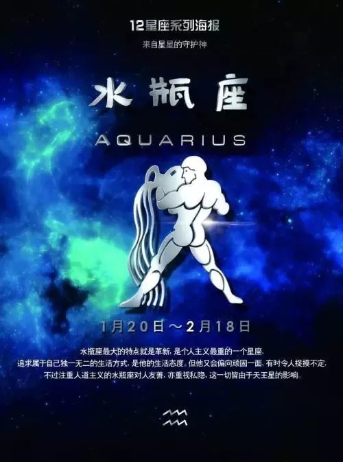 與水瓶座水火不容的星座