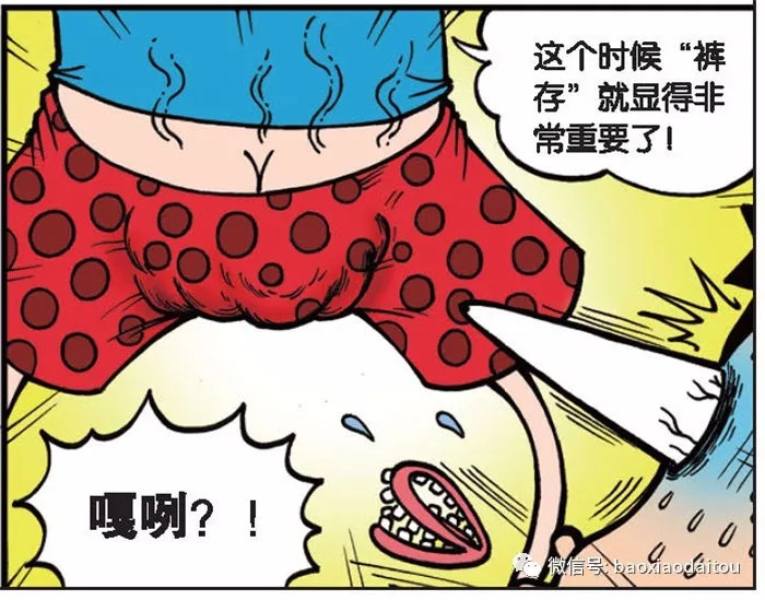 漫画喜欢穿大裤子的原因