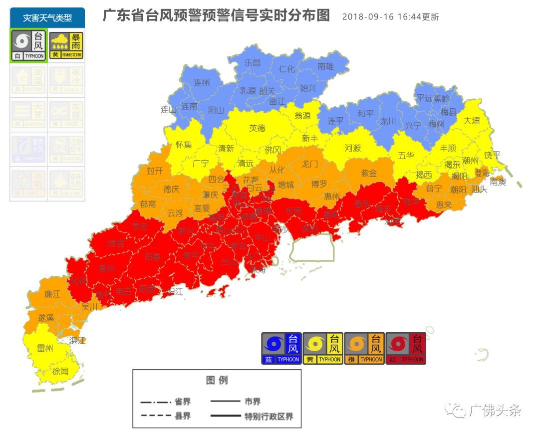 廣東省最大規模的颱風預警!