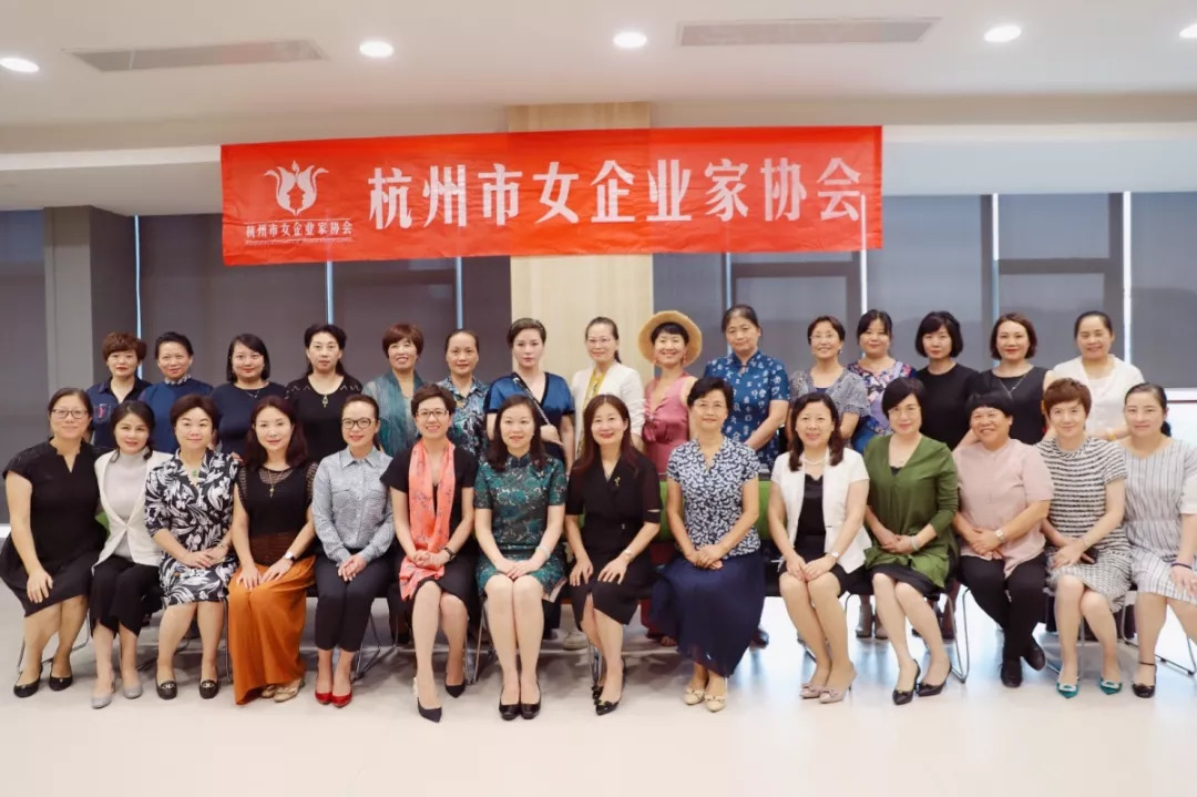 协会要闻杭州市女企业家协会举行第七届第四次常务理事会