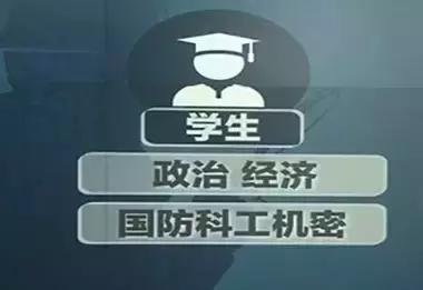 台湾间谍钱色策反大陆学生手段曝光!国安机关破获百余起台谍案