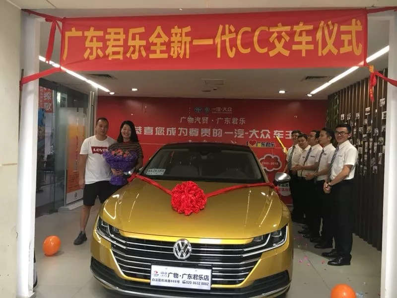 广东君乐首位全新一代cc车主诞生!_搜狐汽车_搜狐网