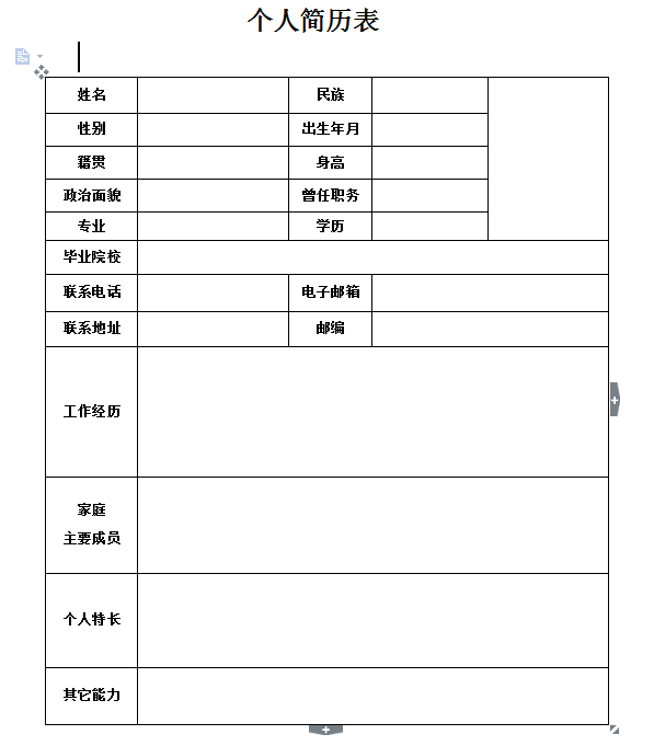 江西金牌调解人员简历图片