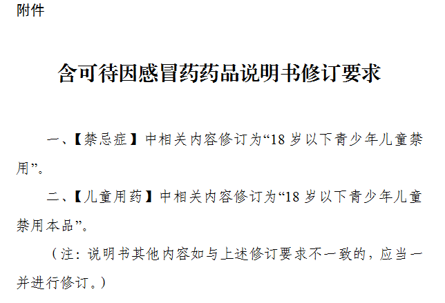 感通片说明书图片图片