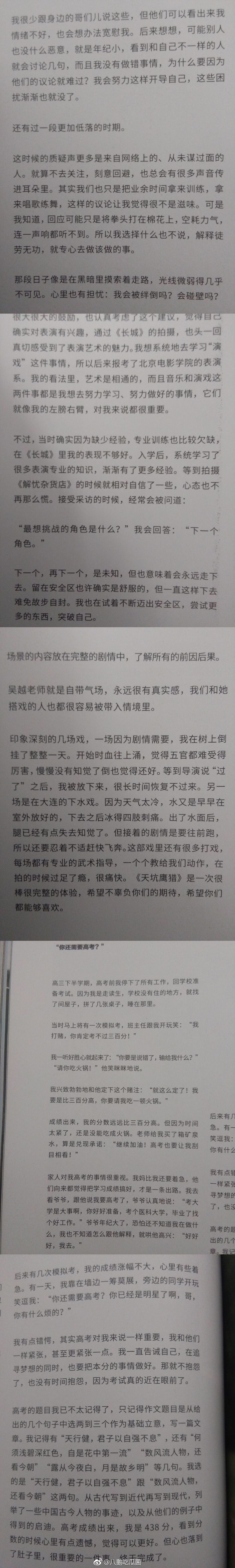 小凯写真集精彩片段分享