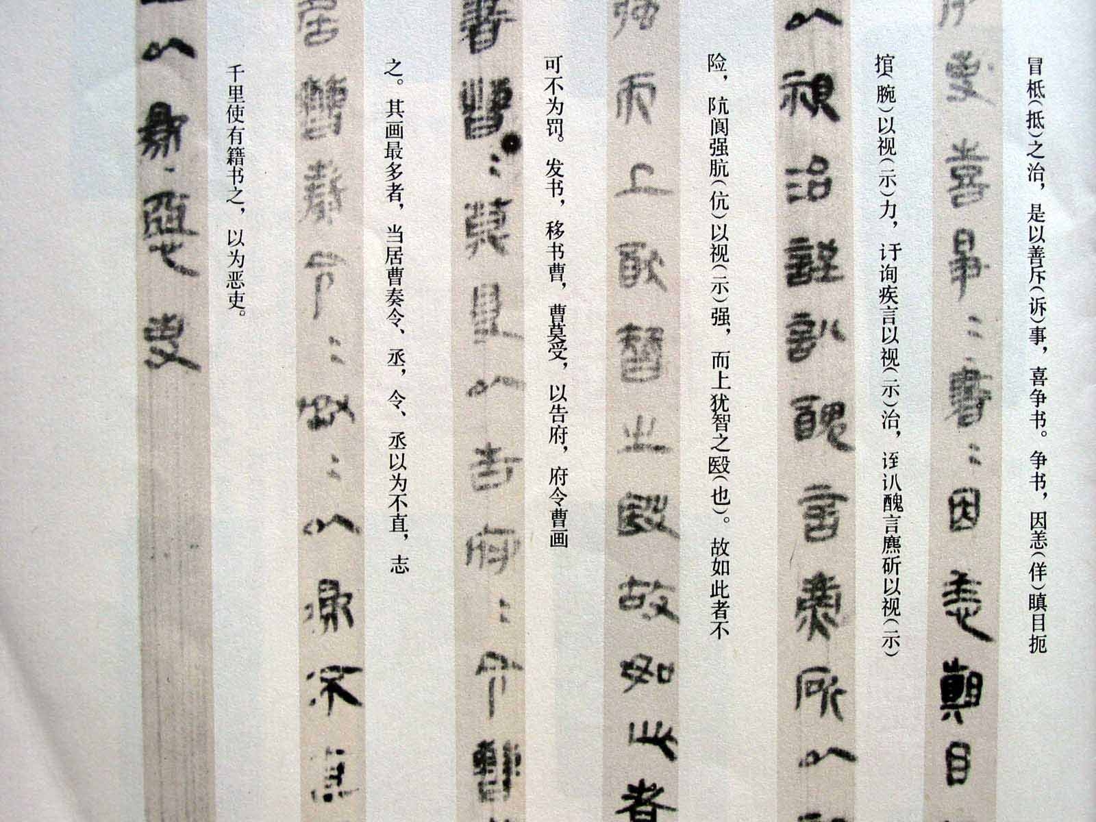 中国的字体都出自什么朝代?