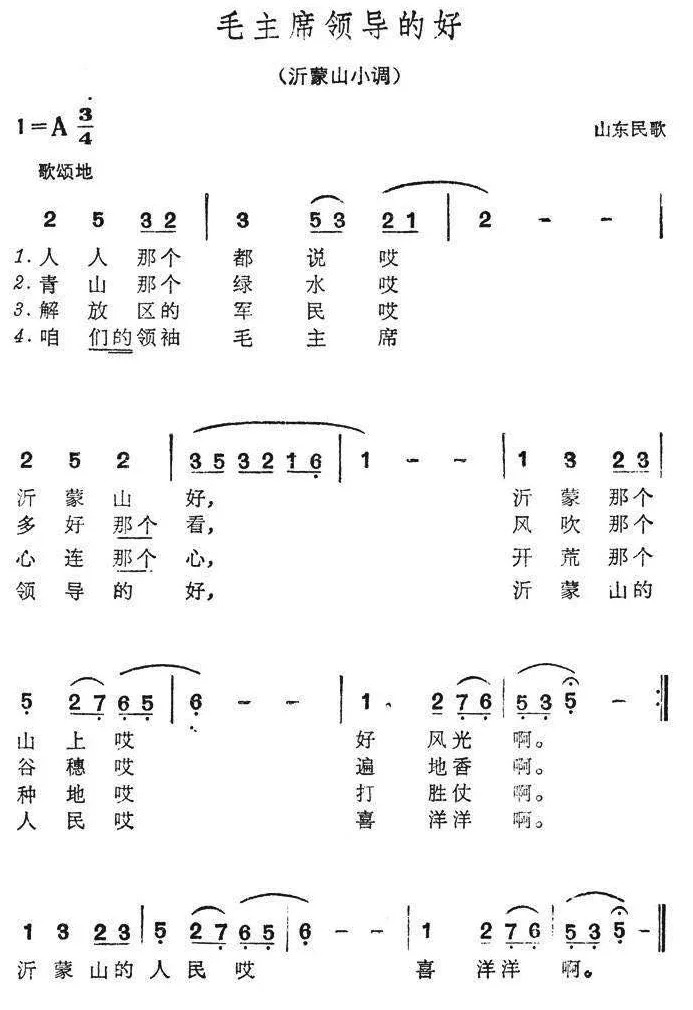 各位說說民歌典範茉莉花和沂蒙山小調究竟誰更能代表中國