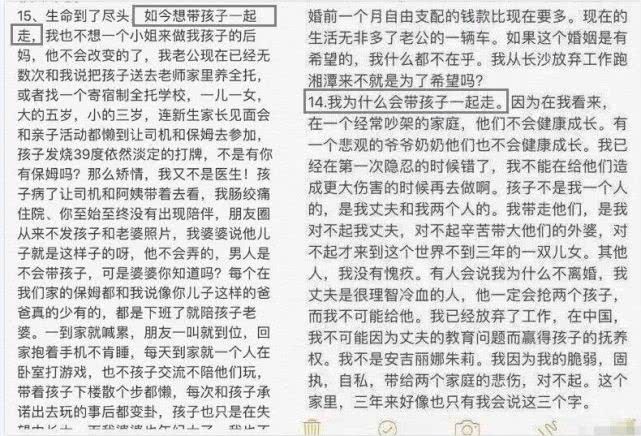 上海第一美女沈麗君與攜子跳樓母親遺書高度重合遺書是偽造還是死者