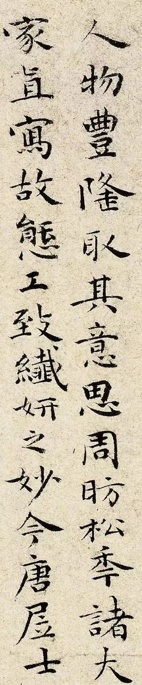 祝枝山用小楷给唐伯虎画作题跋,也是潇洒风流【江南收藏书画艺术】