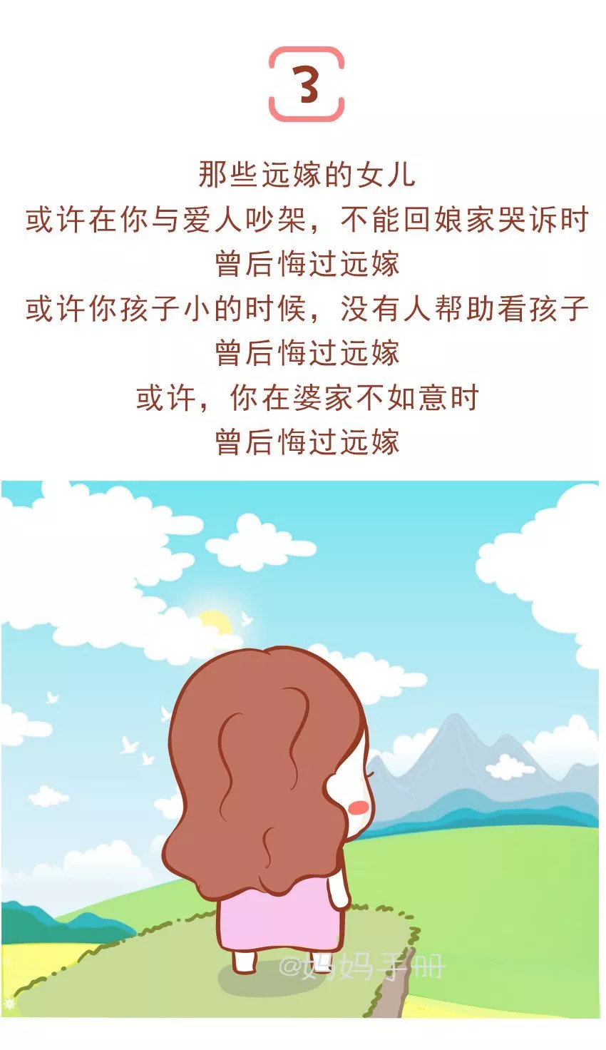 遠嫁的女兒註定是父母丟失的孩子看完真的難受