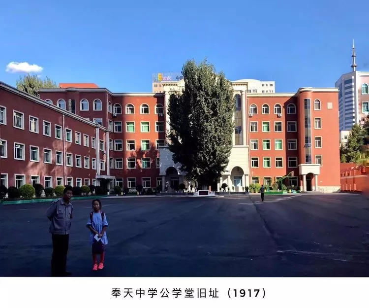 奉天中学图片