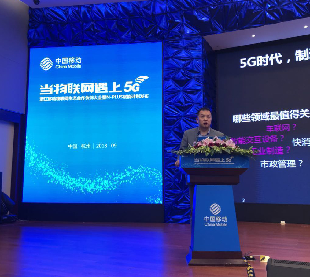 联想王帅5g浙江制造中国移动联想5g全球智能物联网服务