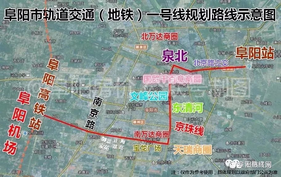 阜阳地铁规划高清图图片