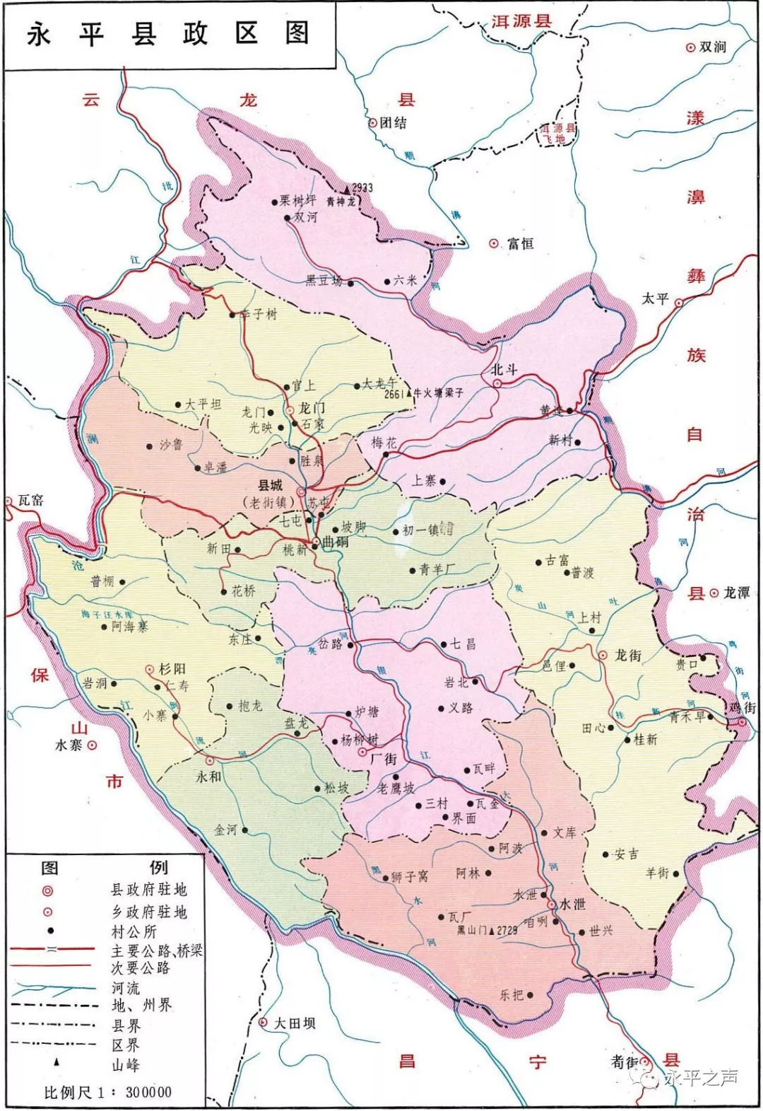 永平县地理地形图图片