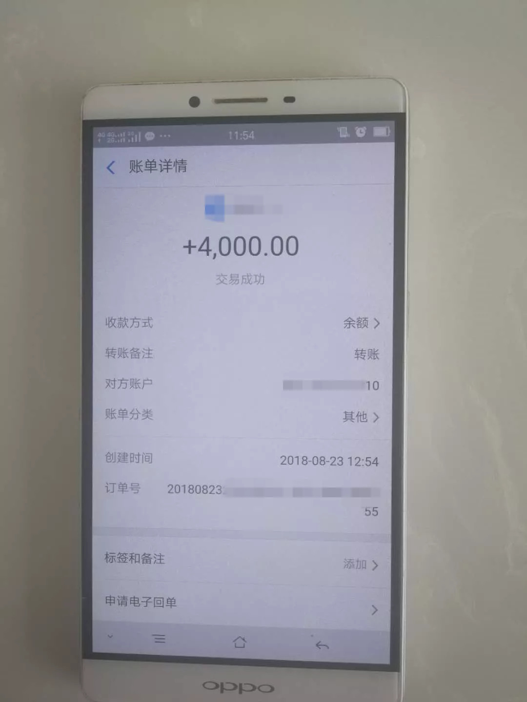 这姑娘傻了吗将同事的15000转到自己账户后她主动拨打了110