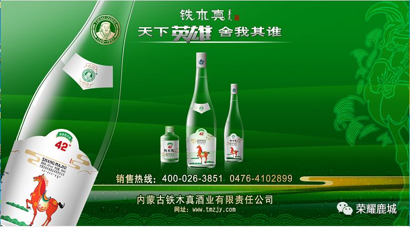 踢球!铁木真酒冠名2018包头草上飞球迷联赛