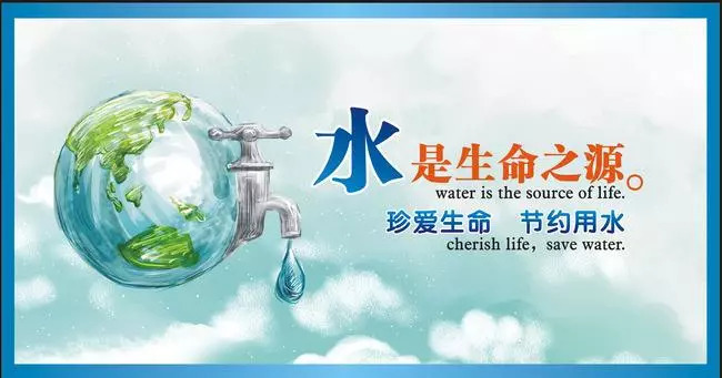 【公益广告】水是生命之源 珍爱生命 节约用水