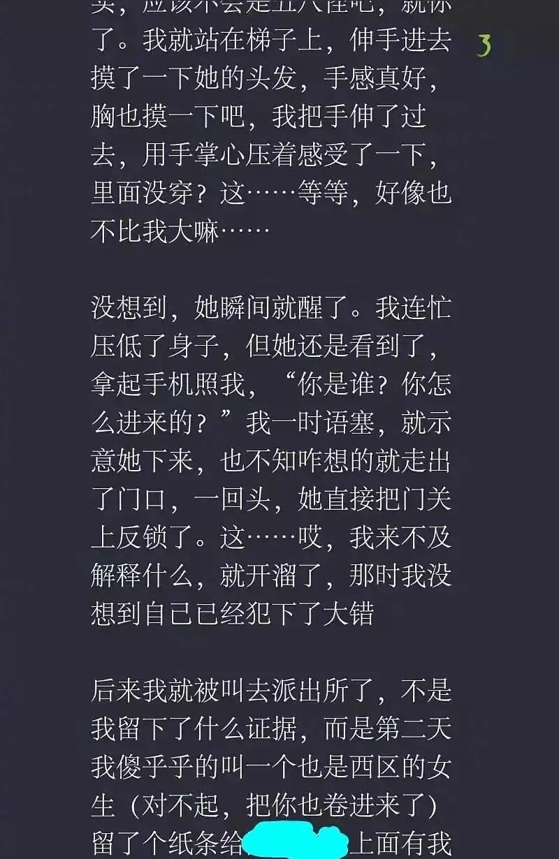 我摸了一下女生胸辛辛苦苦考的大學就沒了