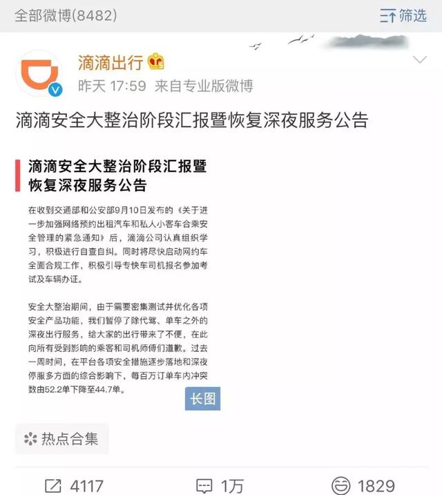 没有滴滴，又怎样？会怎样？-天方燕谈