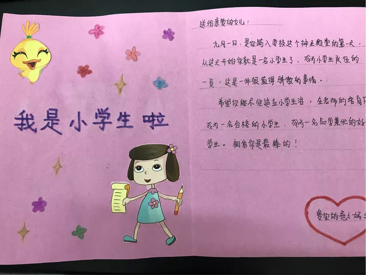 行走的少年南湖小学开蒙启智读书致远一年级入学礼