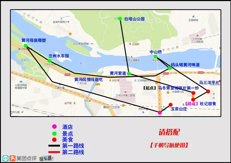 兰州旅游路线图手绘图片