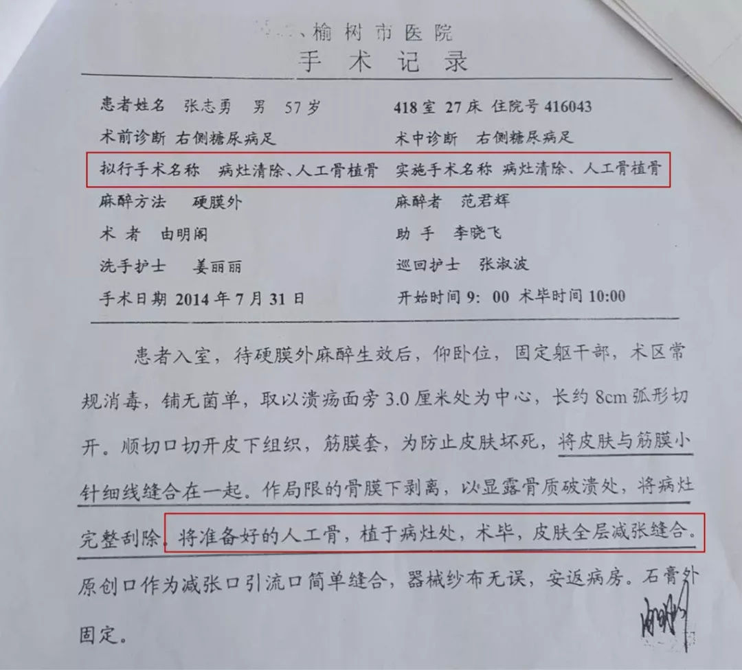 手术记录单子图片图片